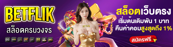 Betflik